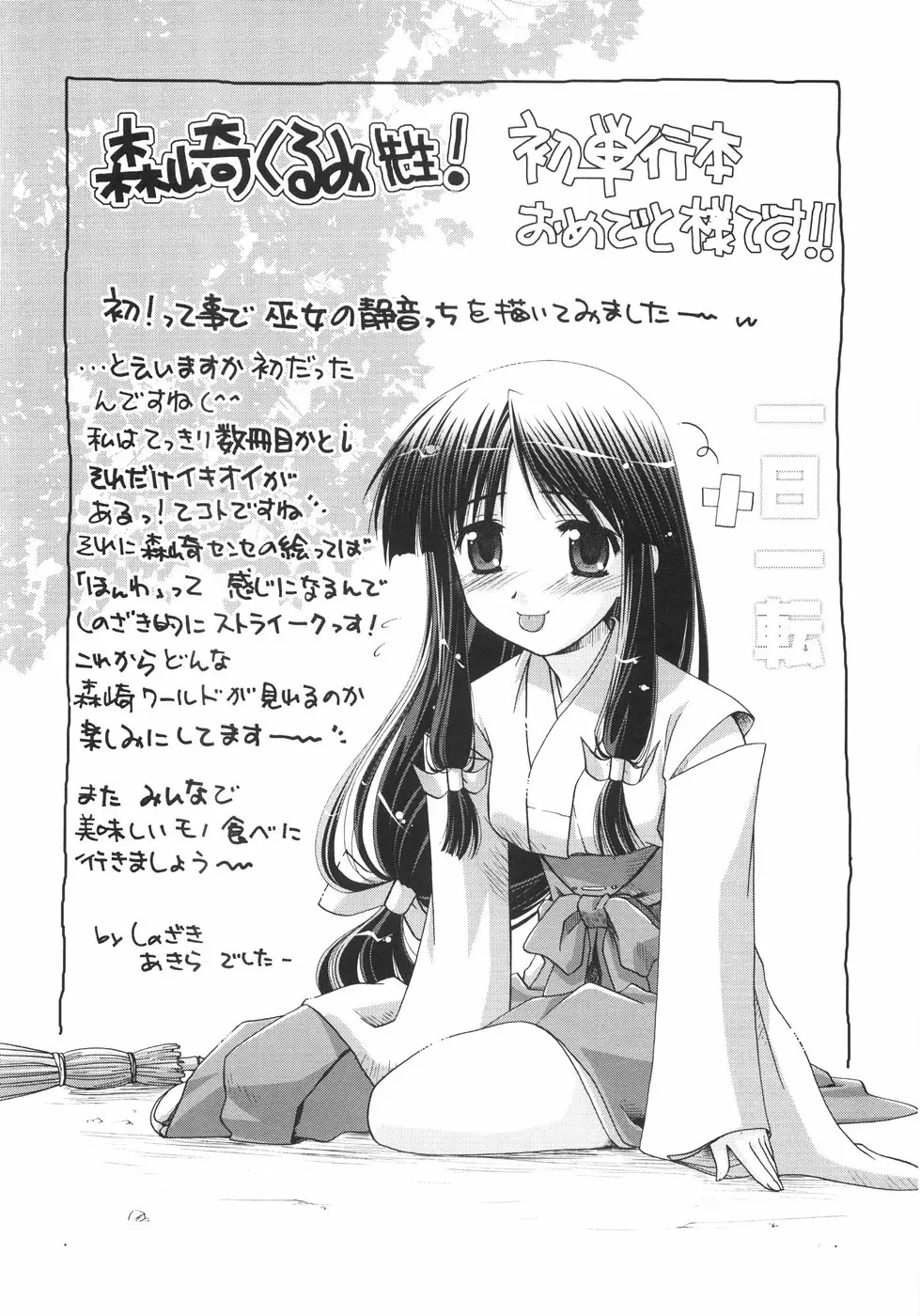Page 196