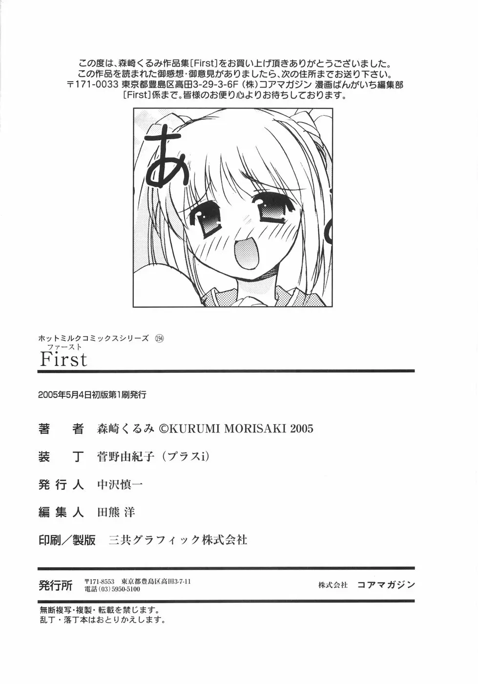 Page 198