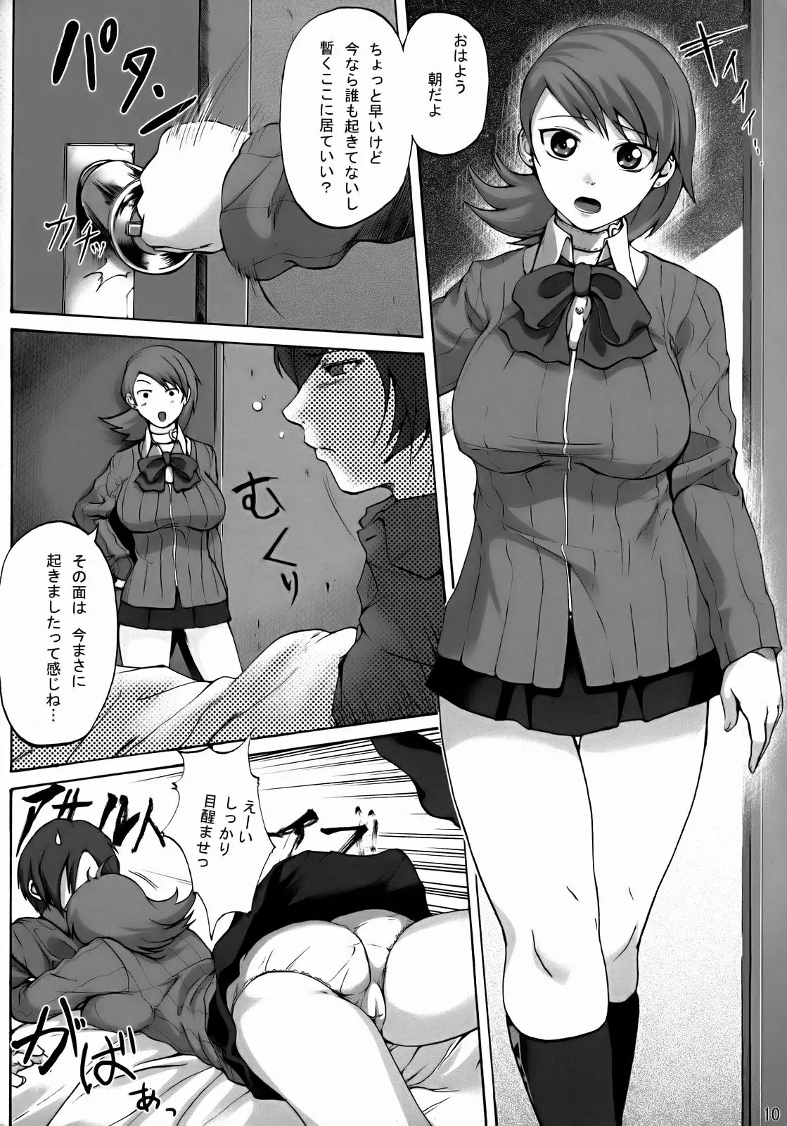 Page 9