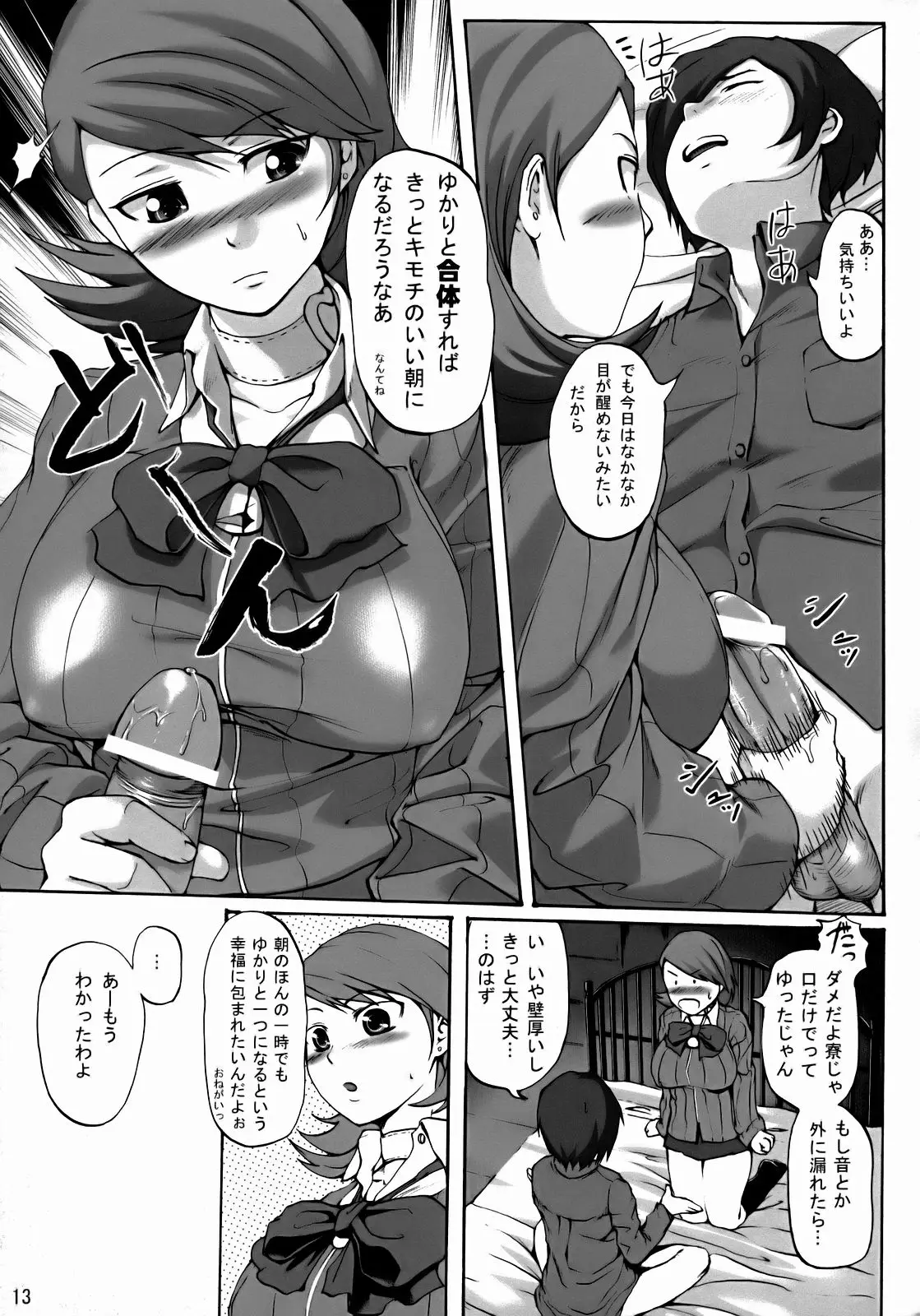 Page 12