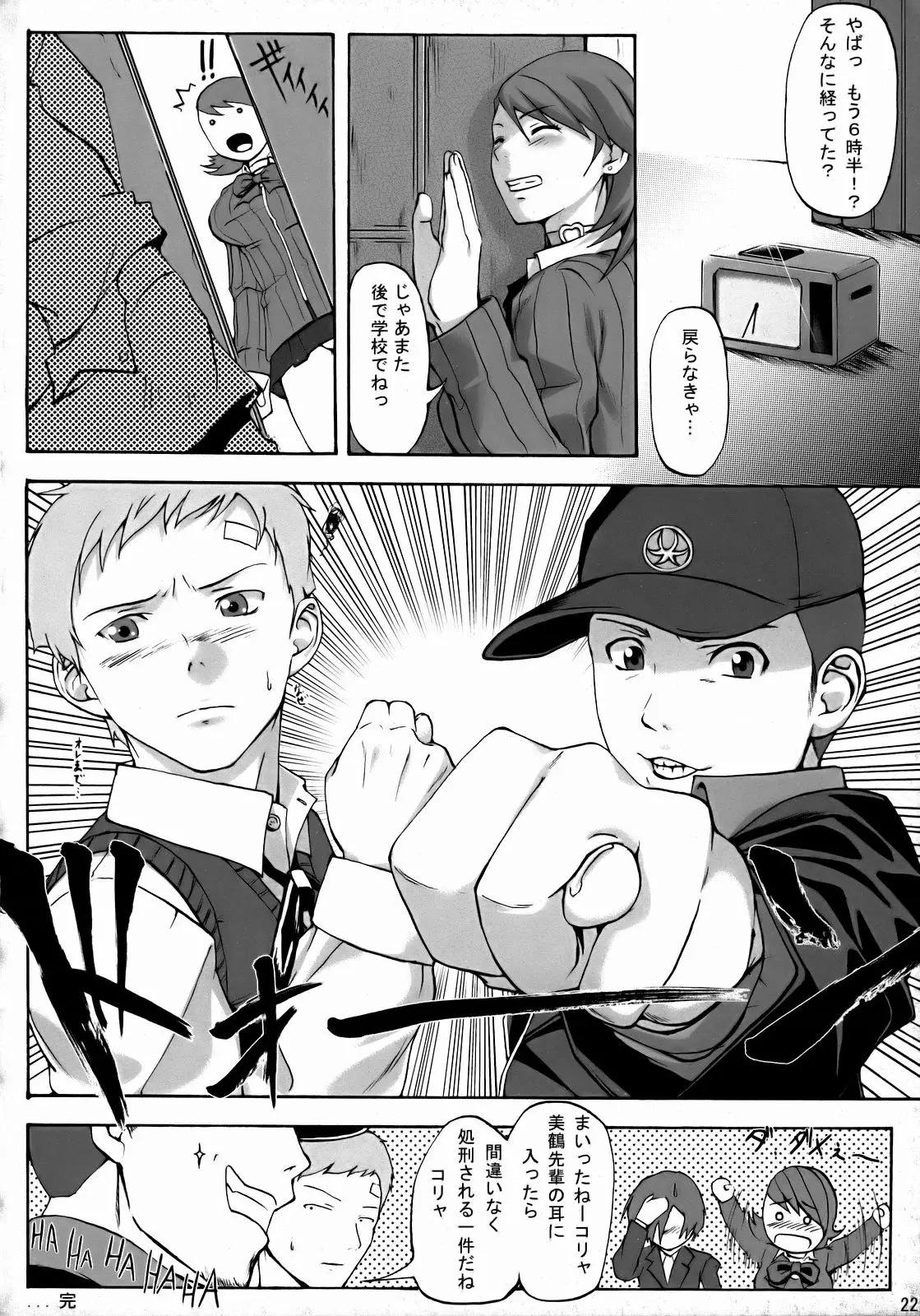 Page 21