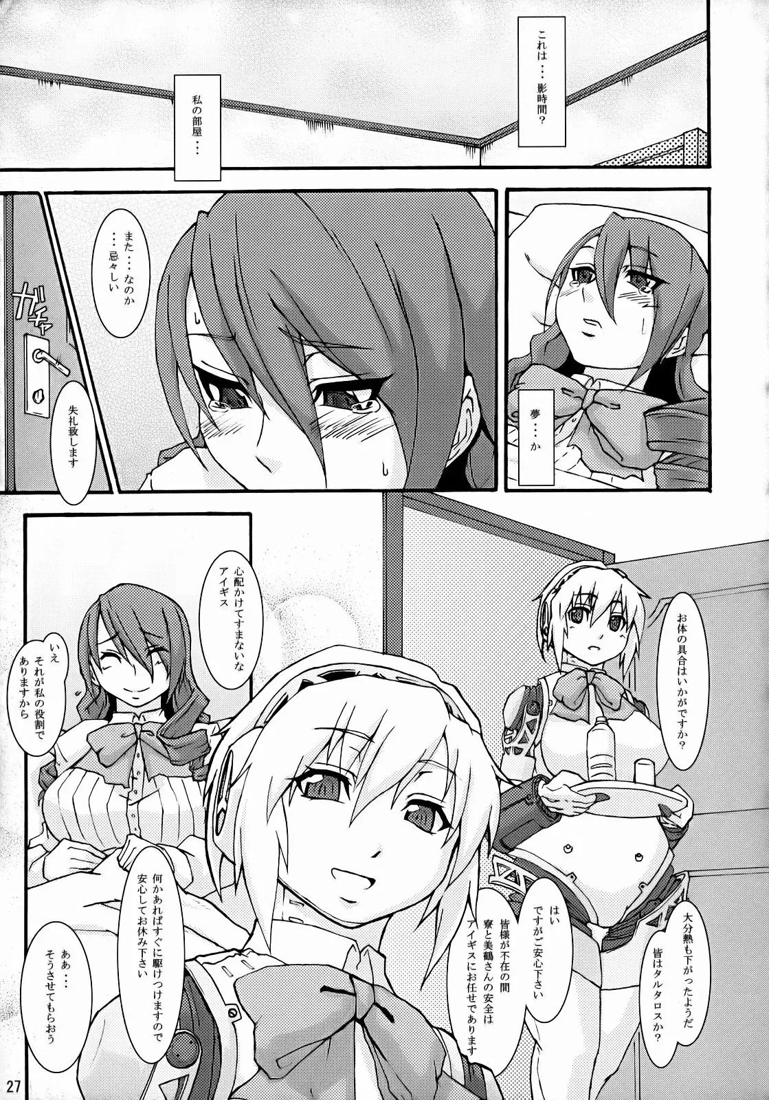 Page 26