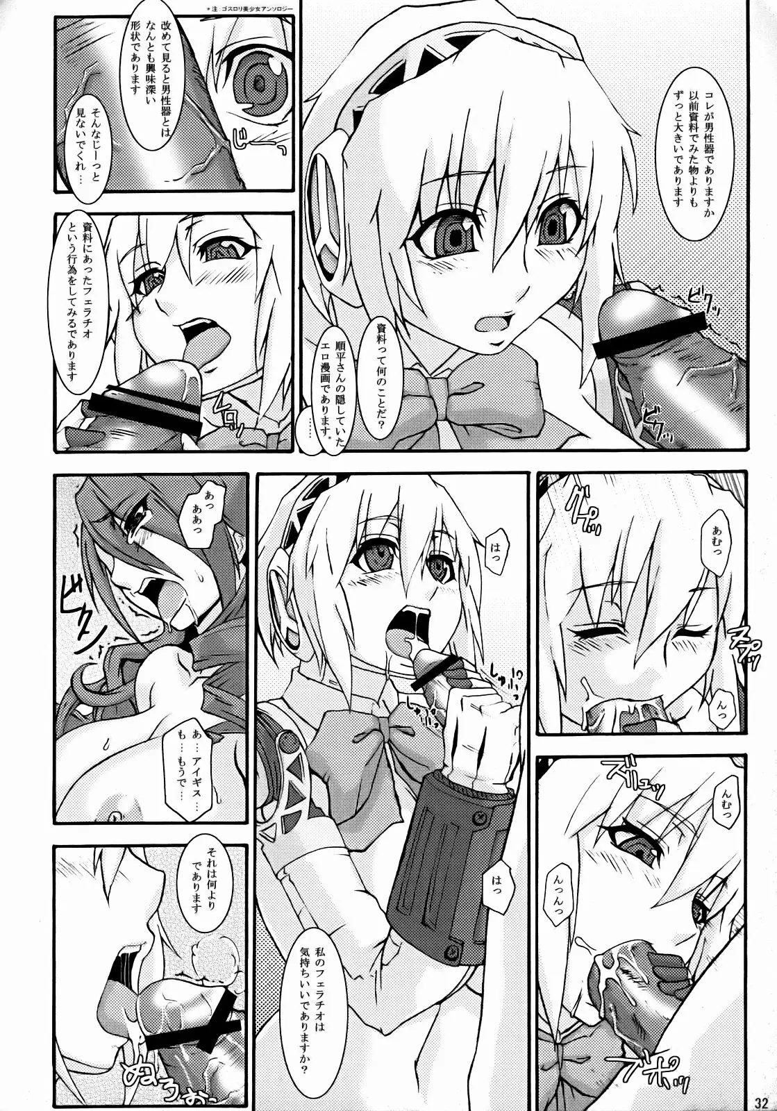 Page 31