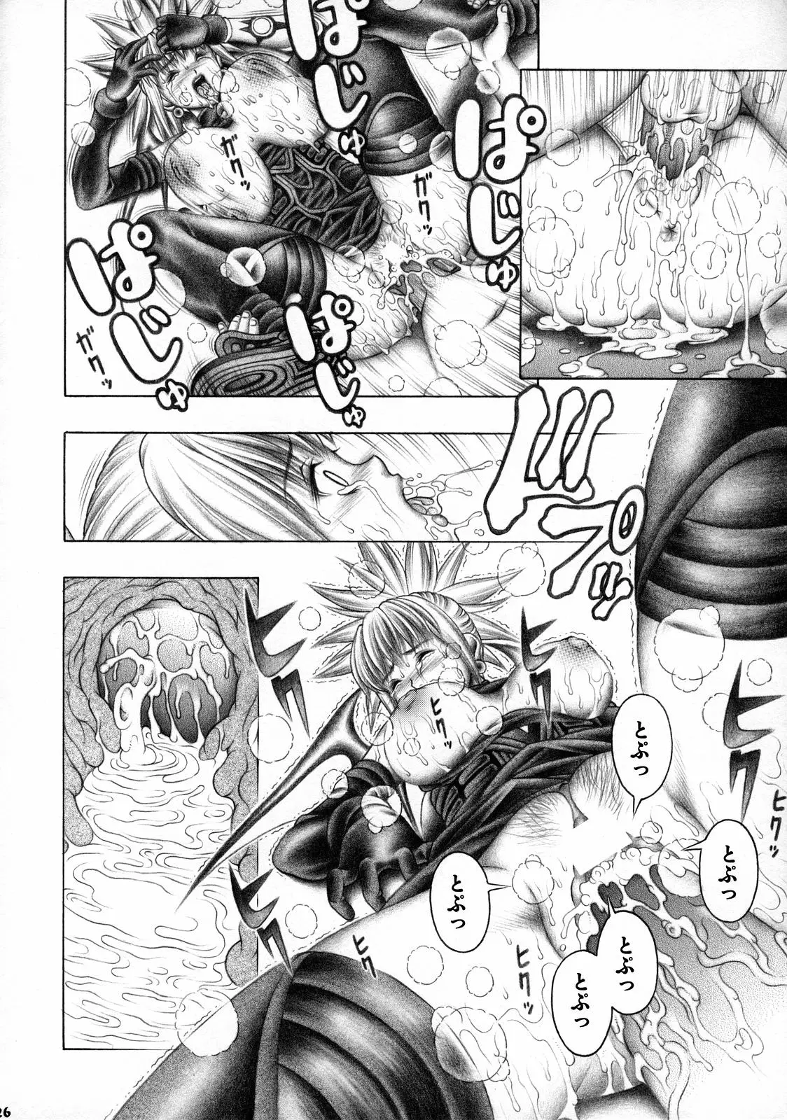 Page 25