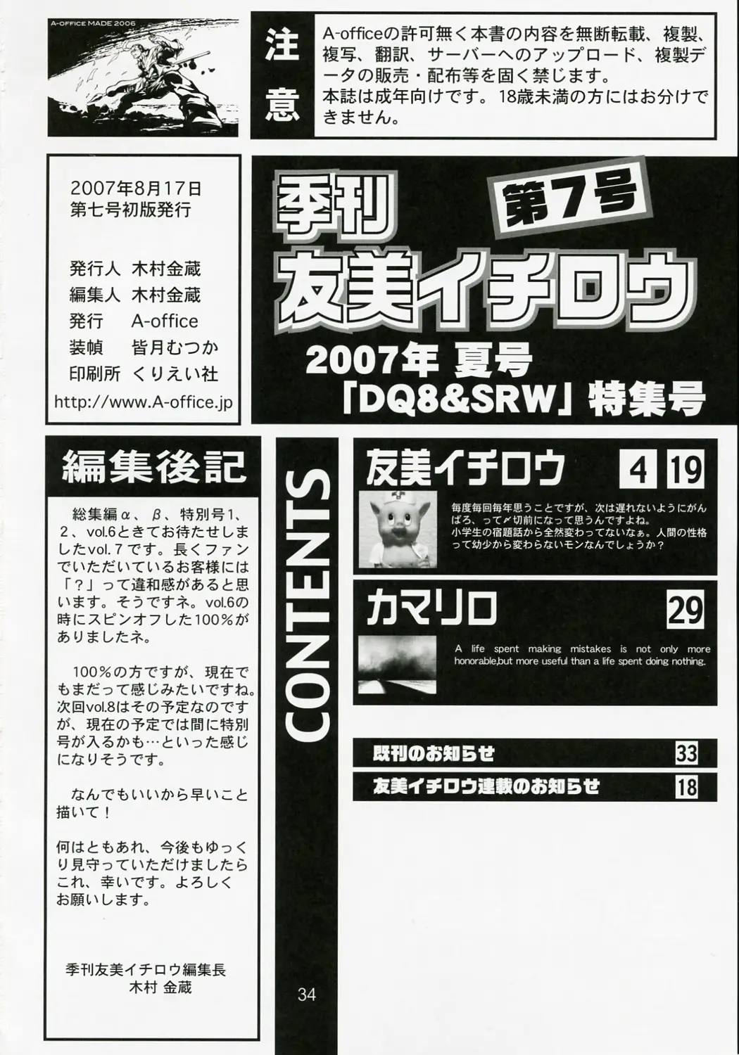 Page 33
