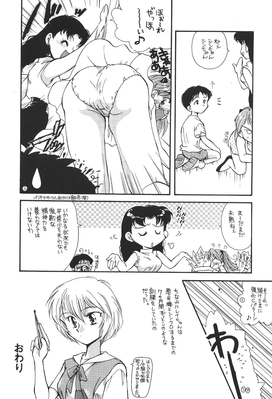 Page 29