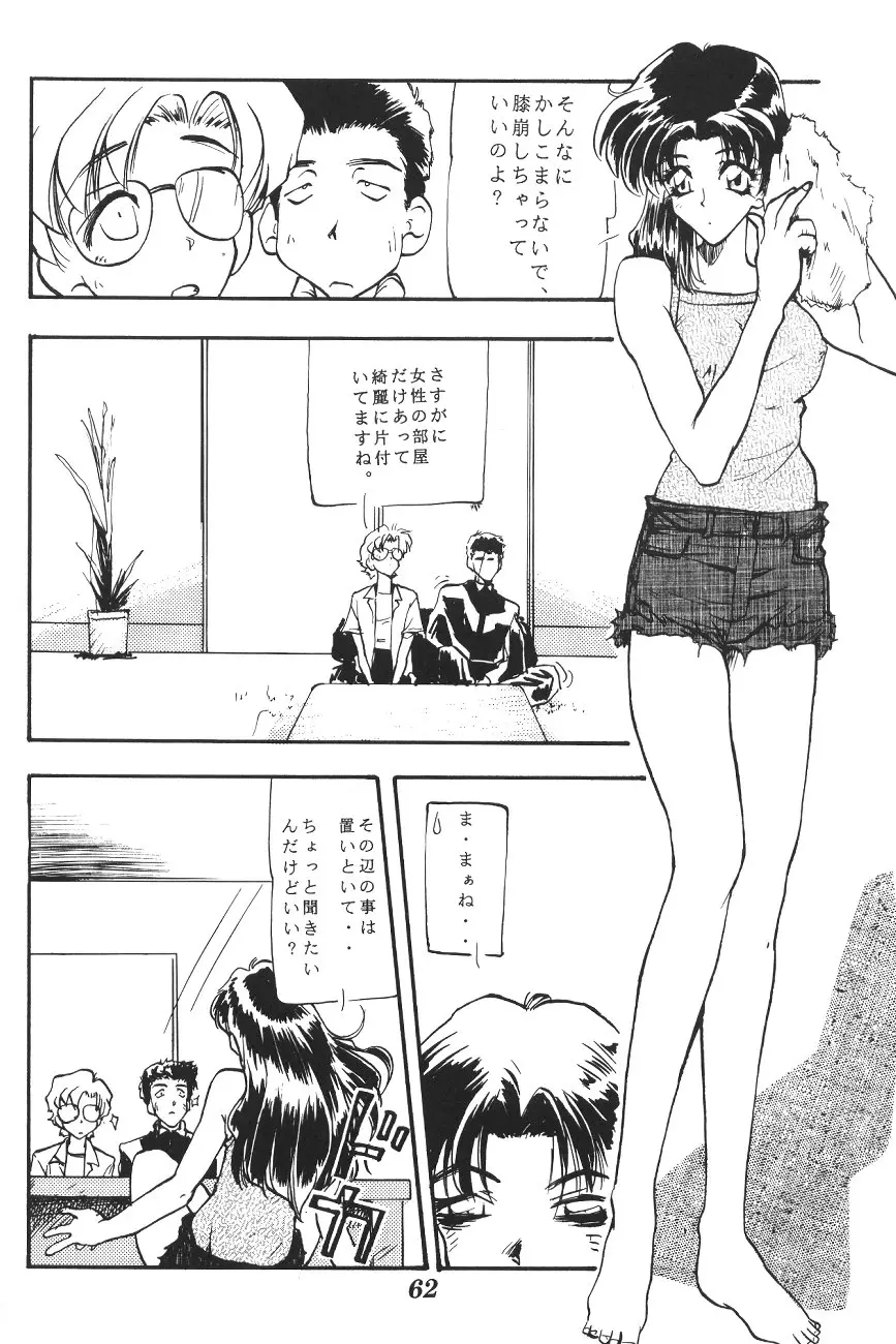 Page 65