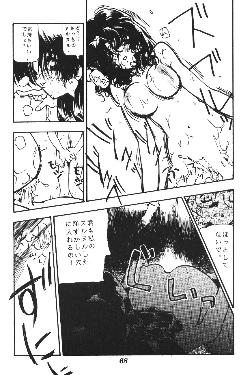 Page 71