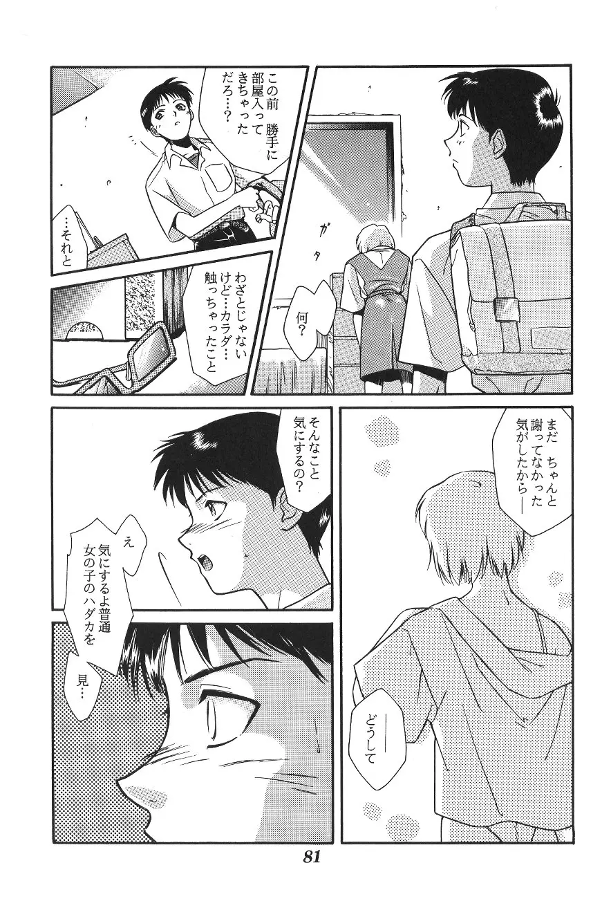 Page 84