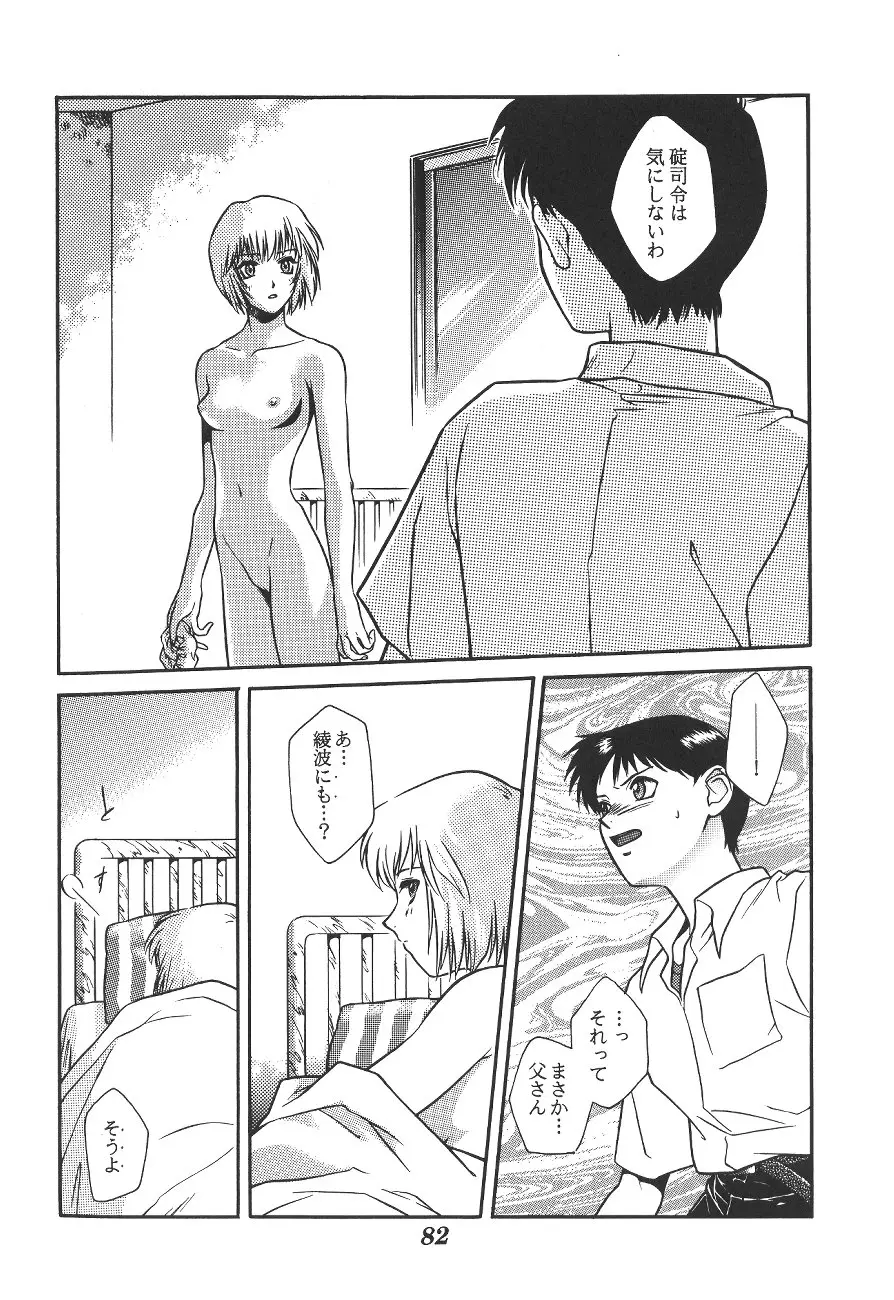 Page 85