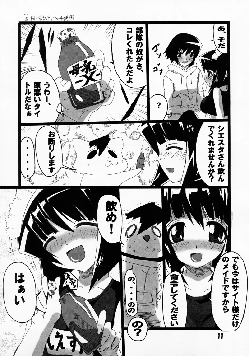 Page 10