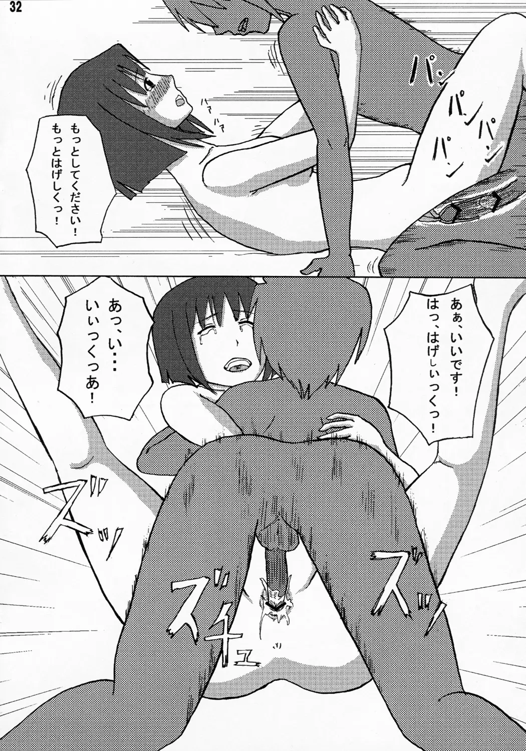 Page 31