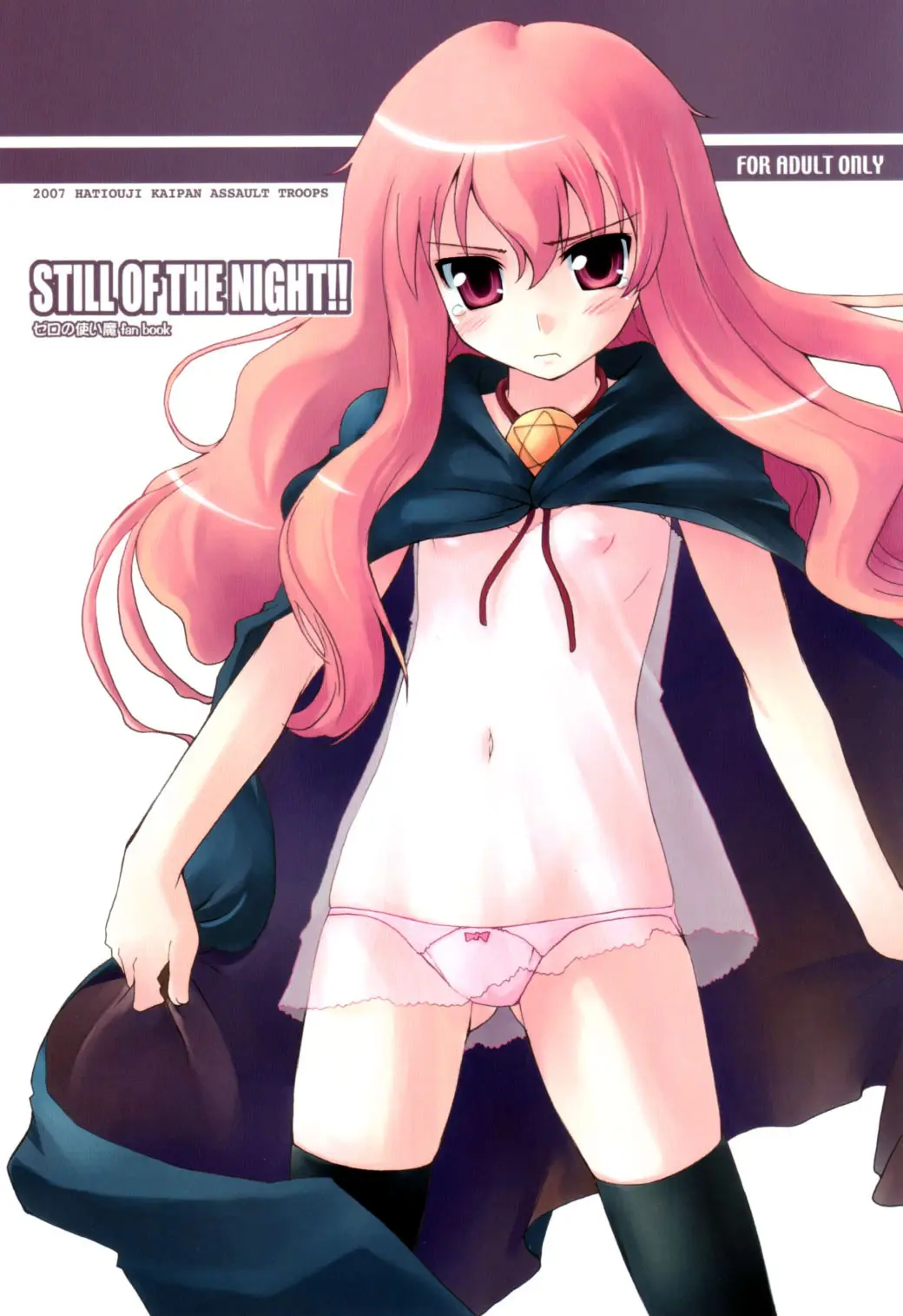 (COMIC1) [Hachiouji Kaipan Totsugeki Kiheitai (Makita Yoshiharu)] Still of the Night!! (Zero no Tsukaima)