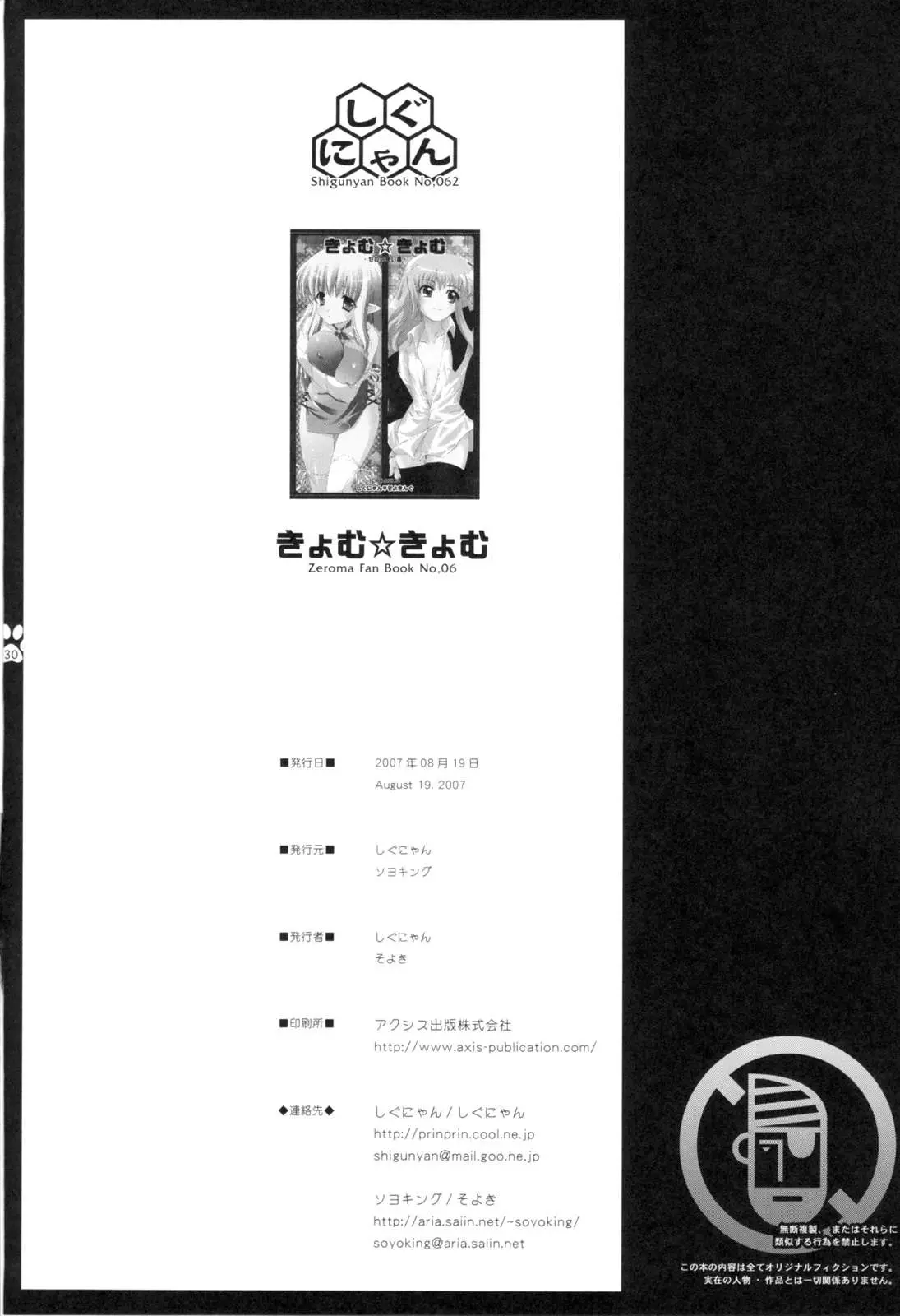 Page 30