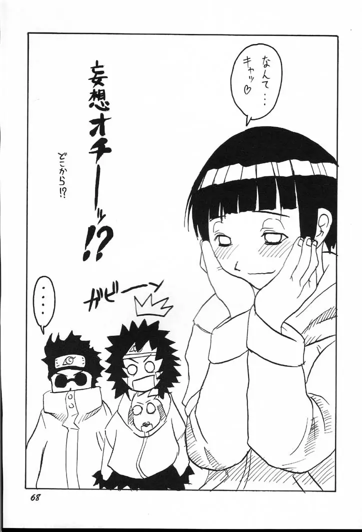 Page 67