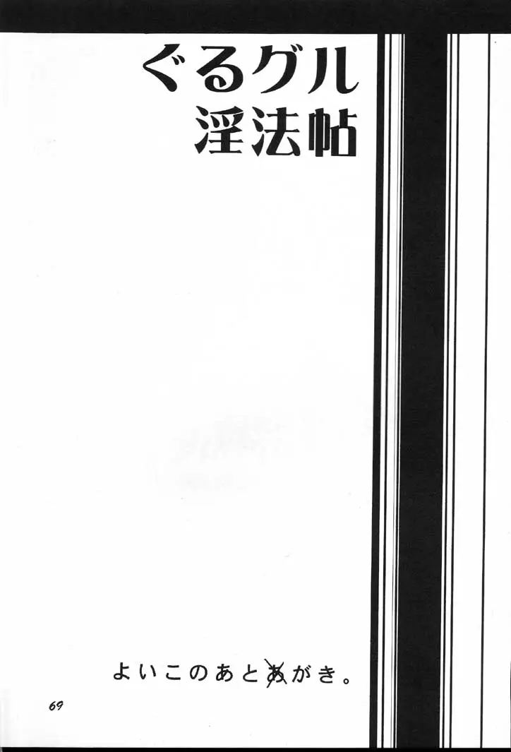 Page 68
