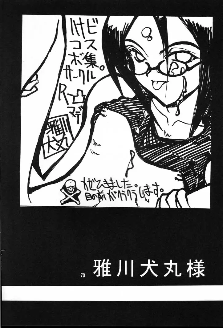 Page 69