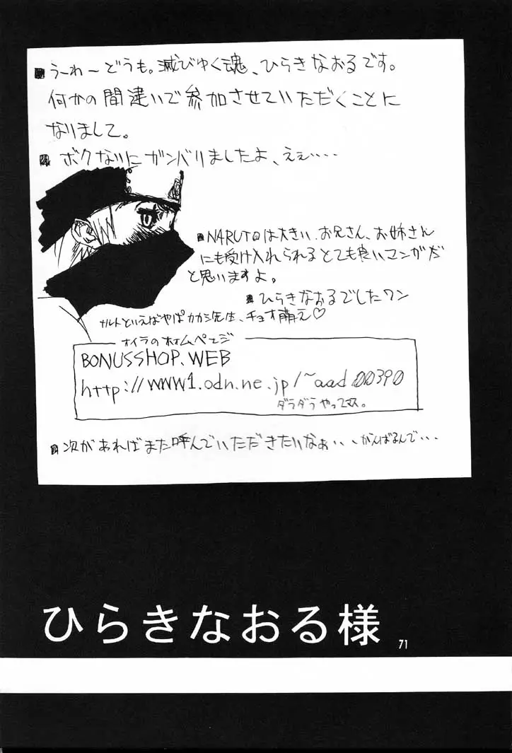 Page 70