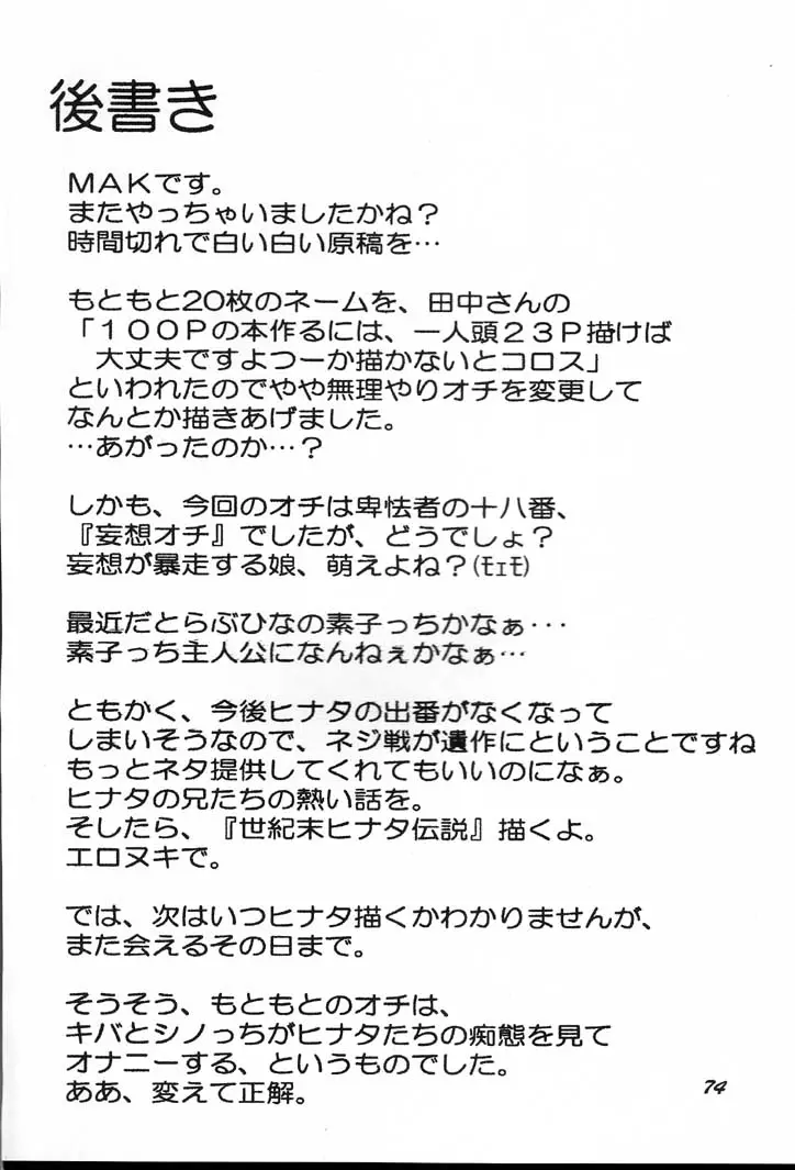Page 73