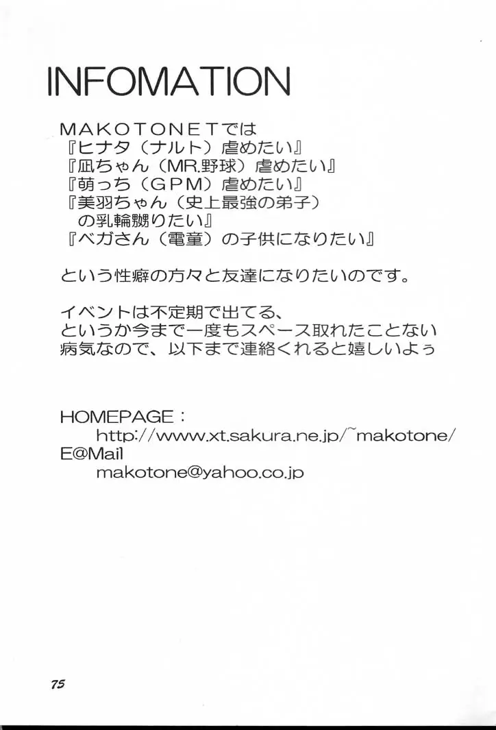 Page 74