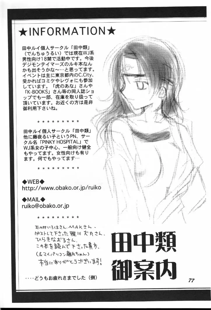 Page 76