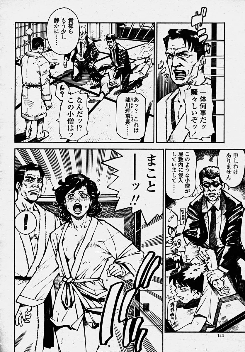 Page 144