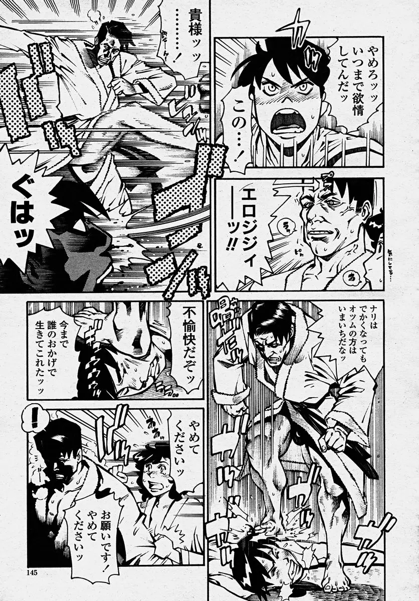 Page 147