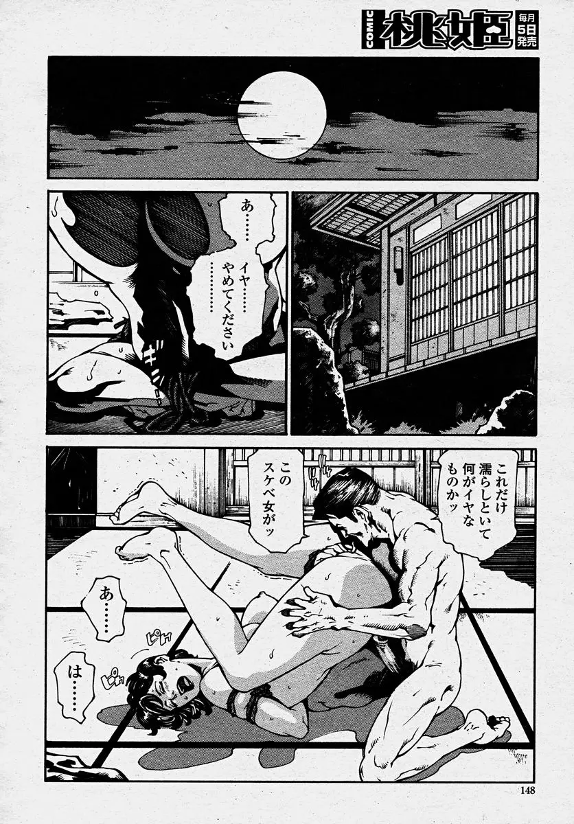 Page 150