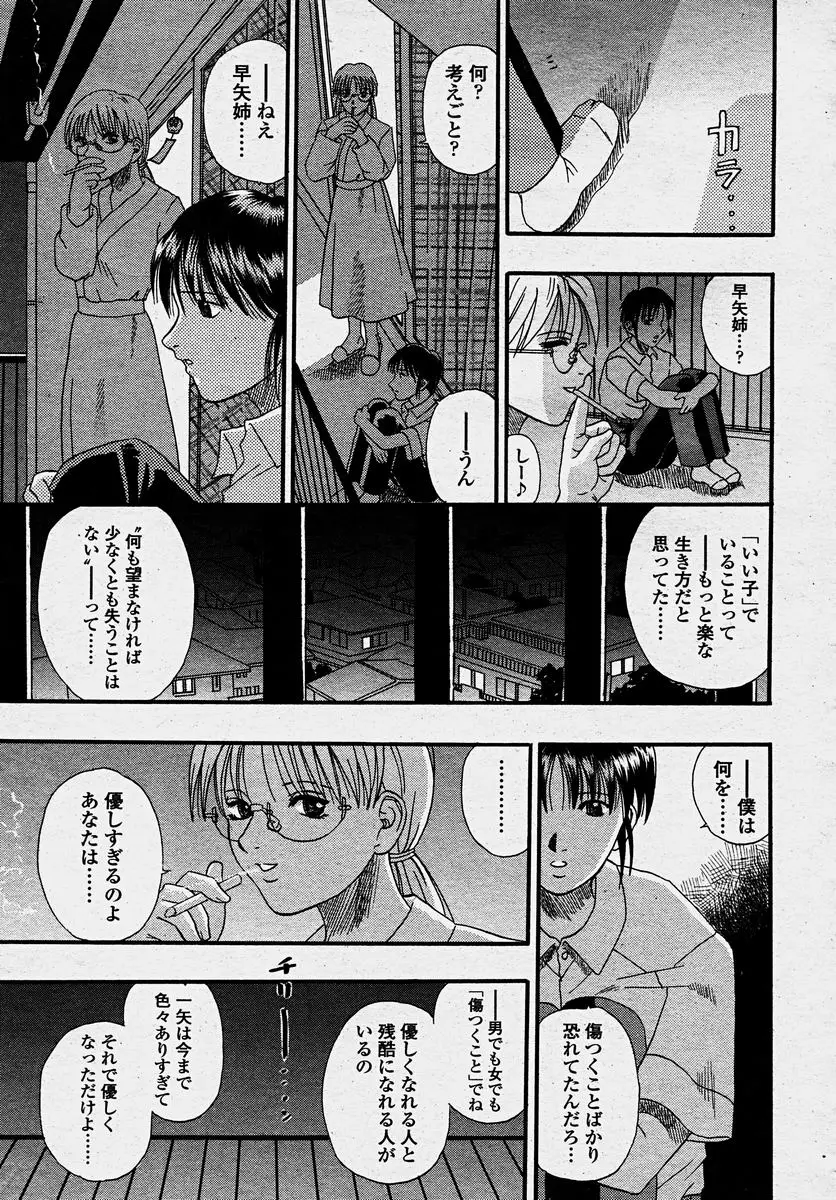 Page 179