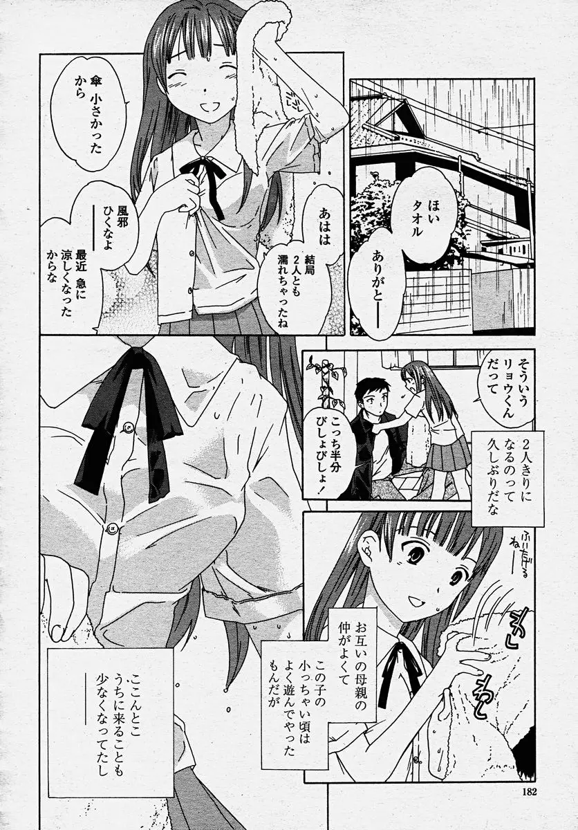 Page 184