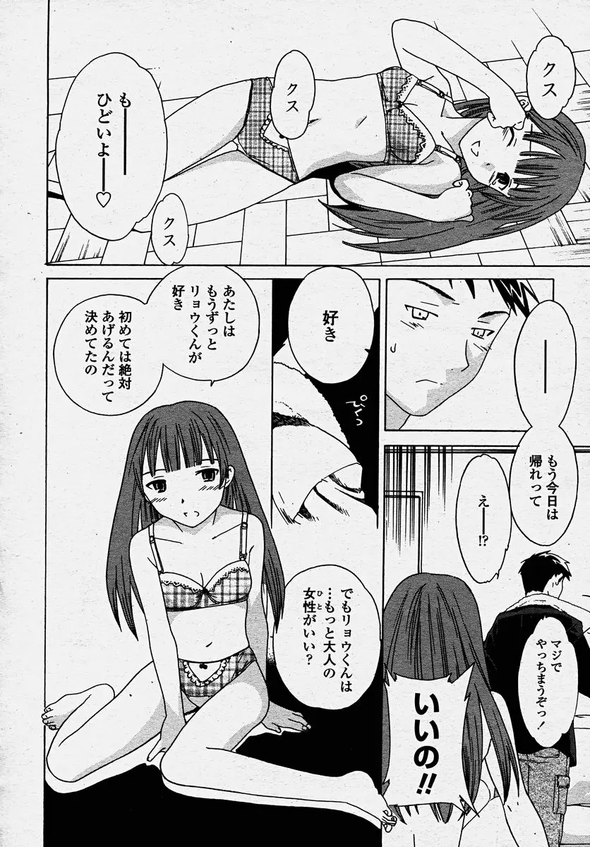 Page 188