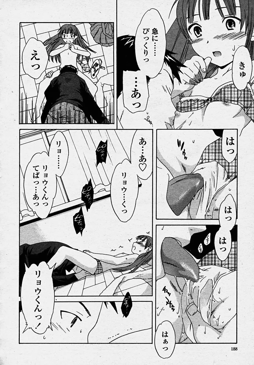 Page 190