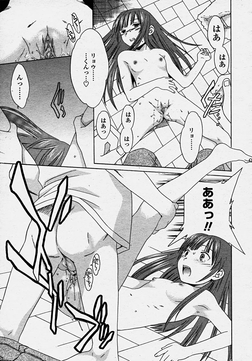 Page 193