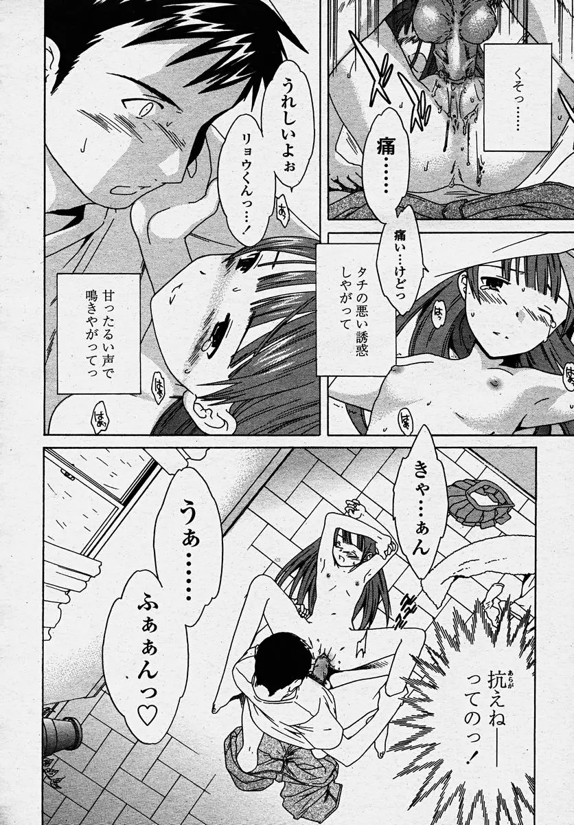 Page 194