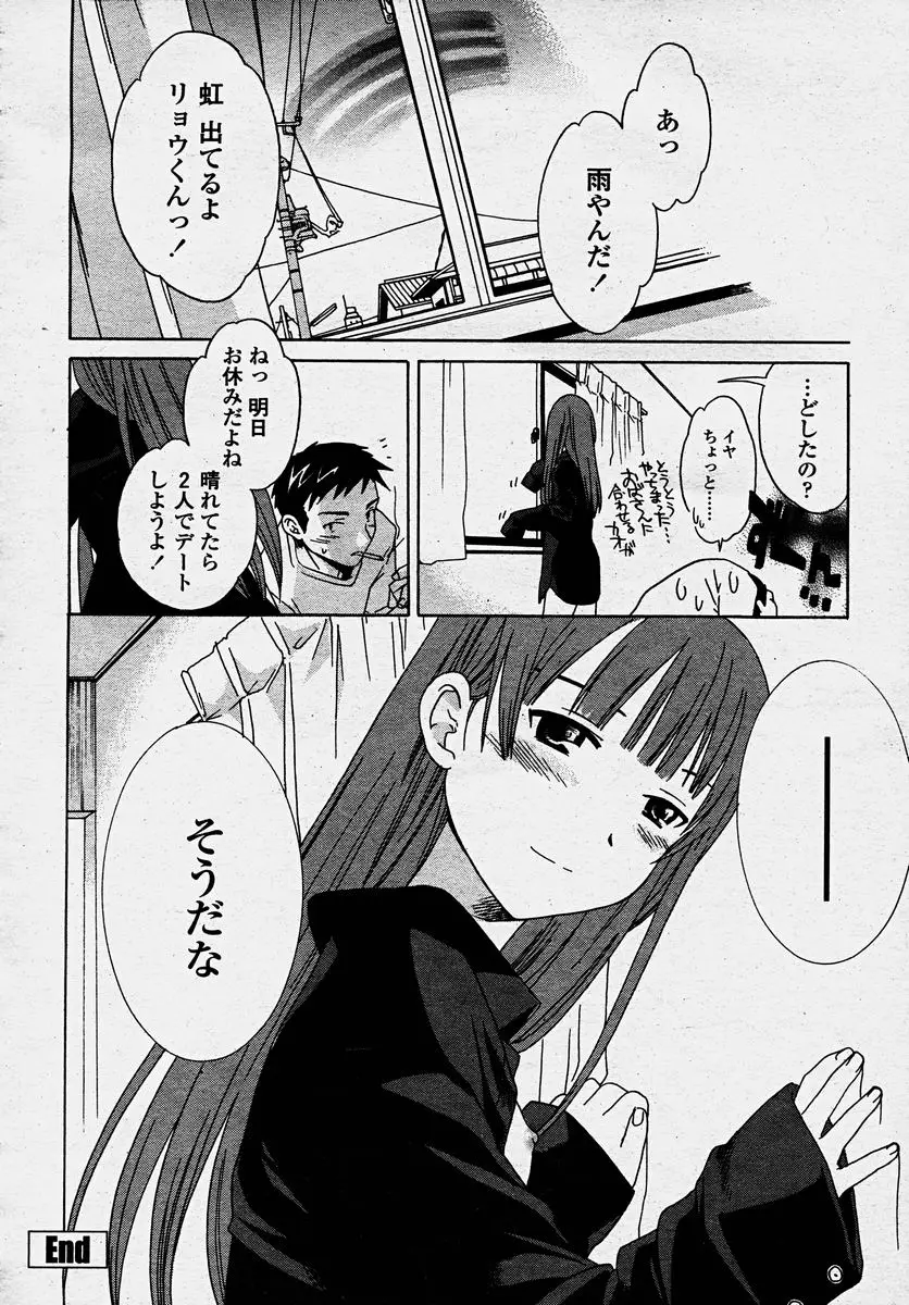 Page 198