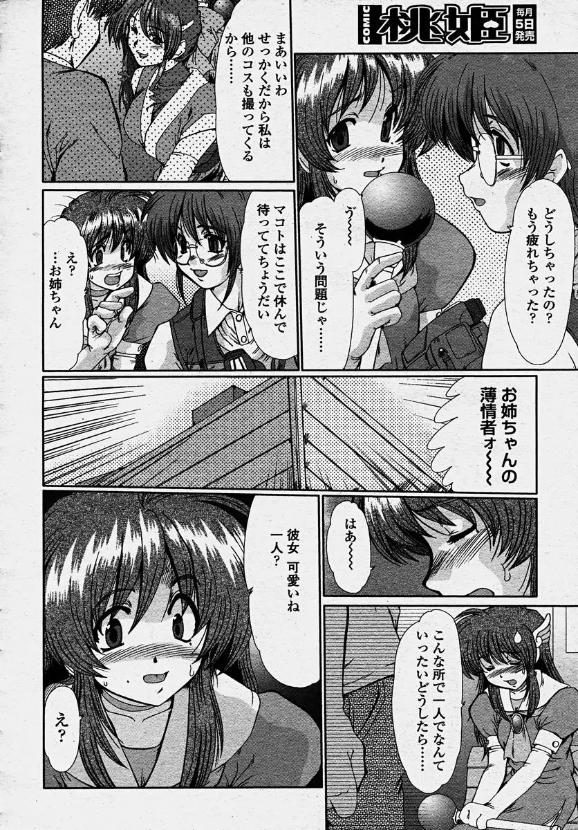Page 200