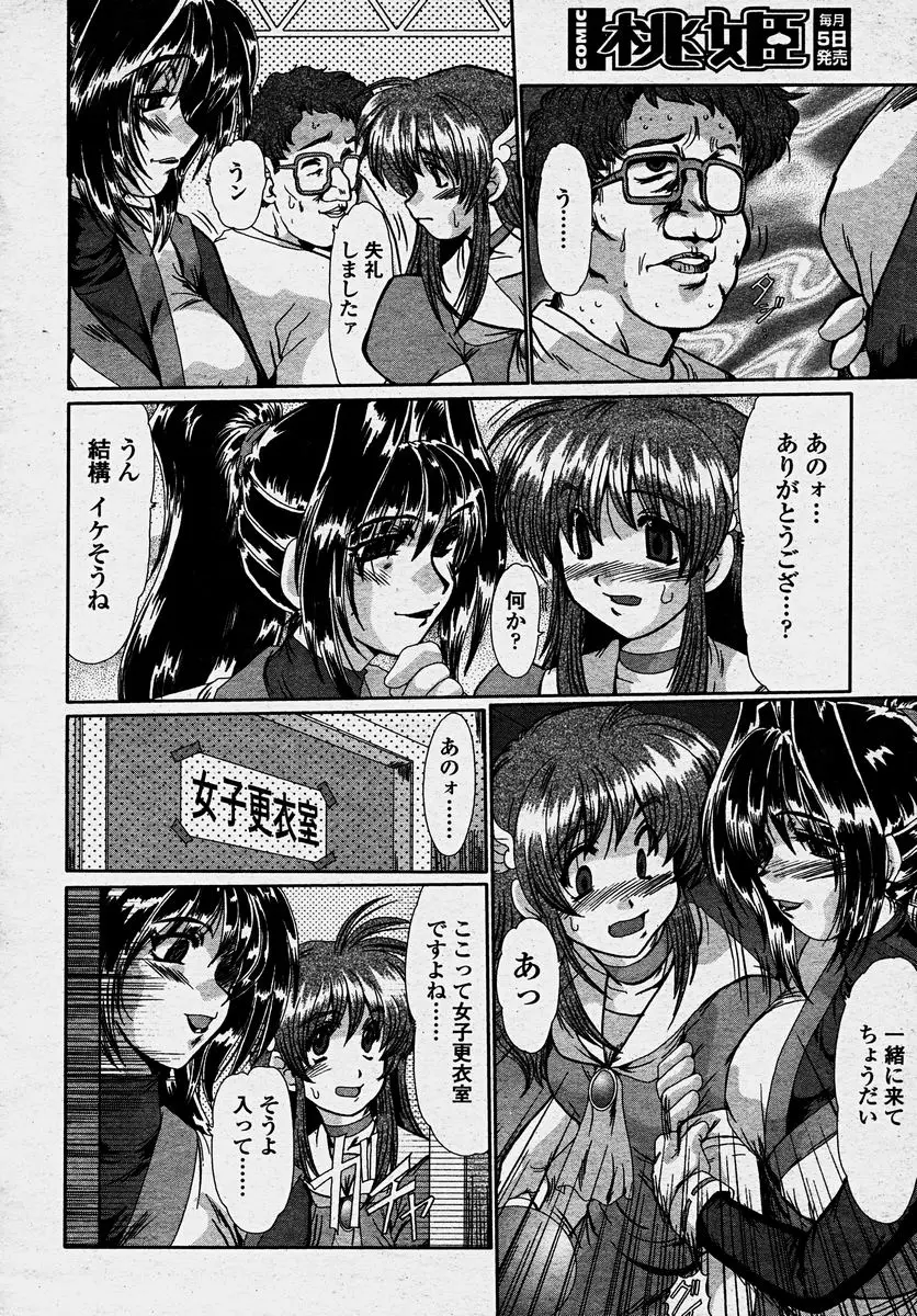 Page 202