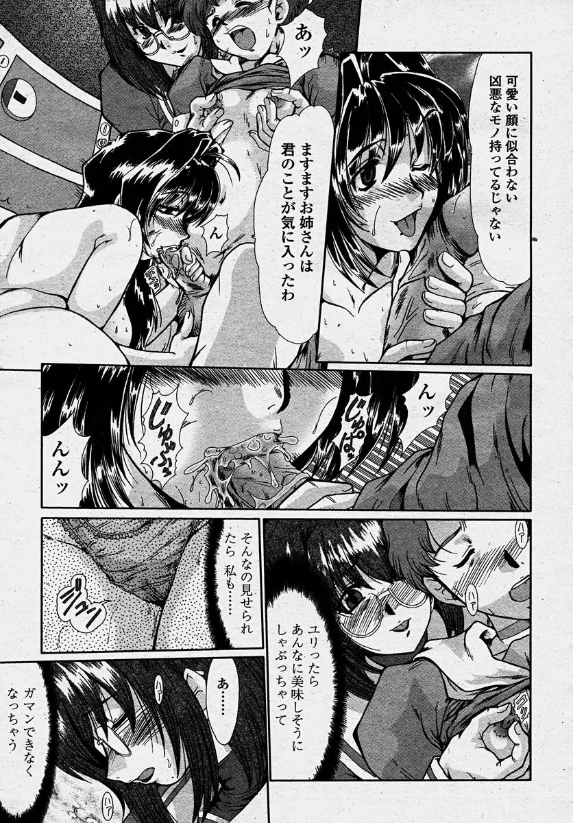 Page 207