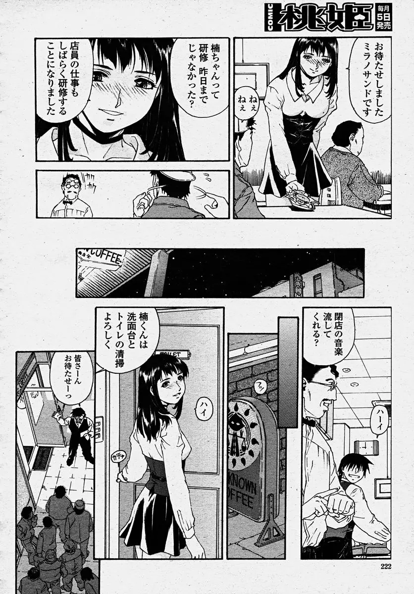 Page 224