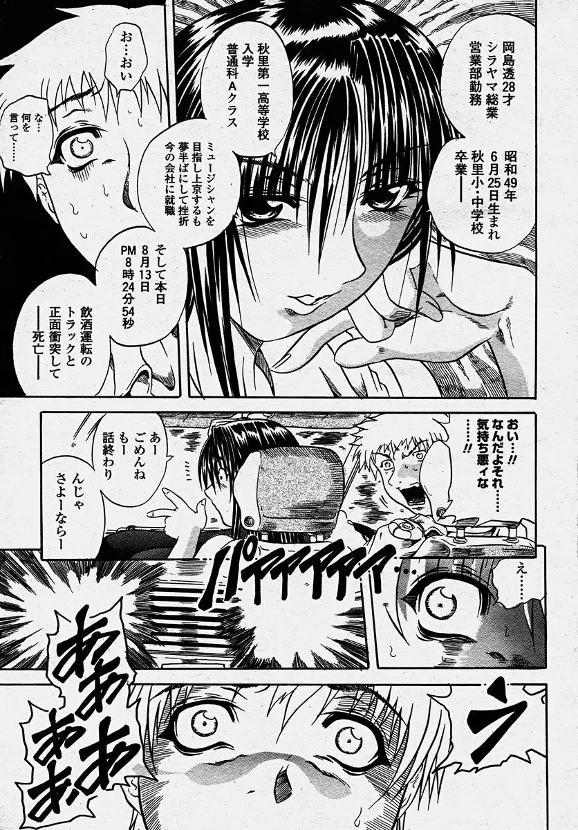 Page 277