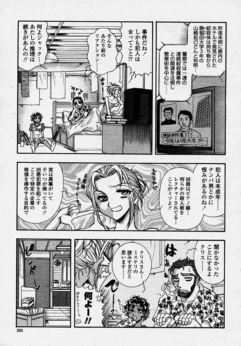 Page 297