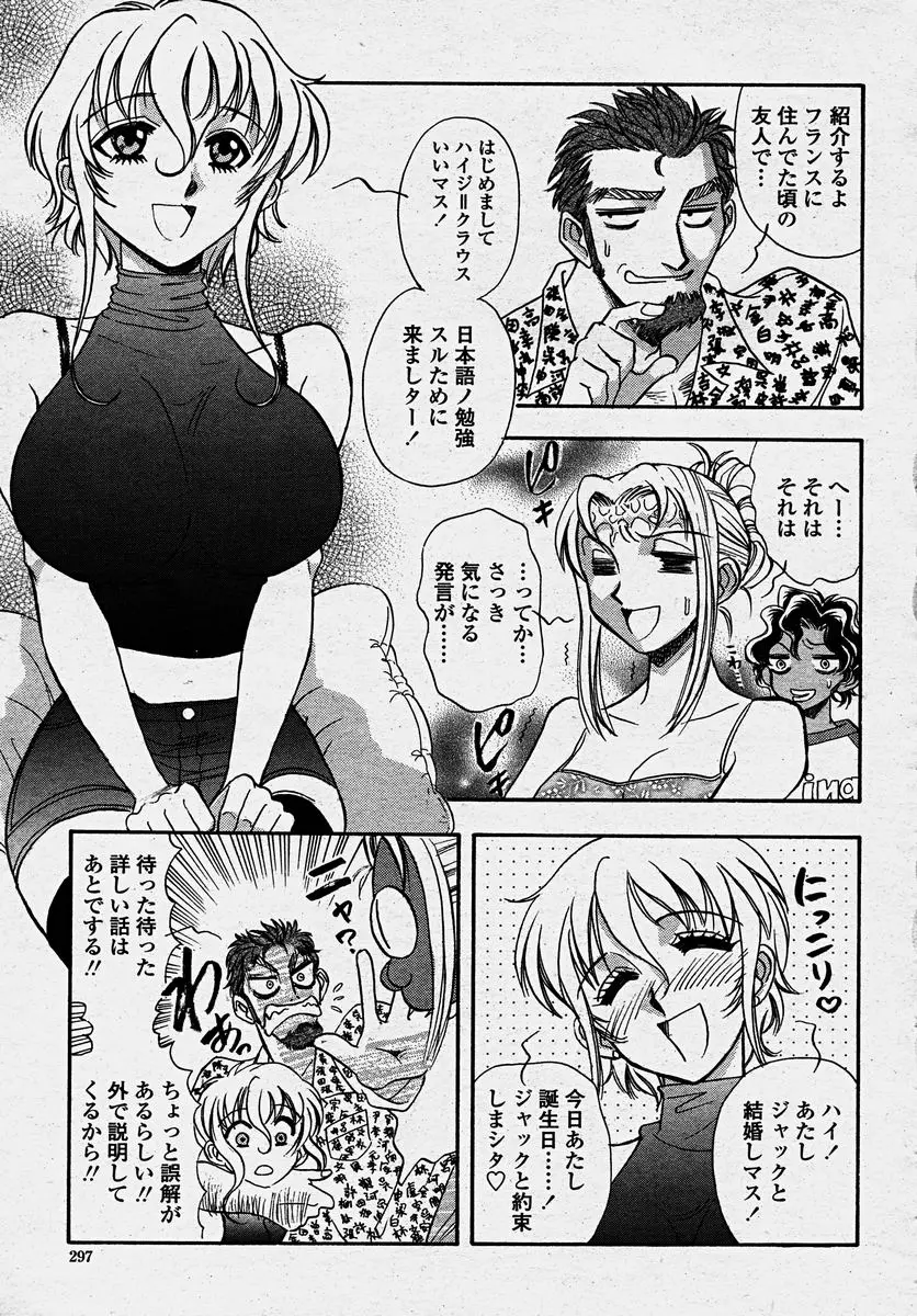Page 299