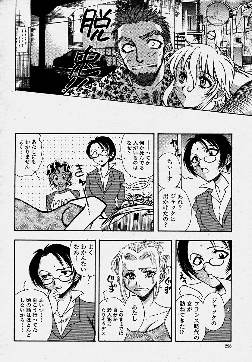 Page 300