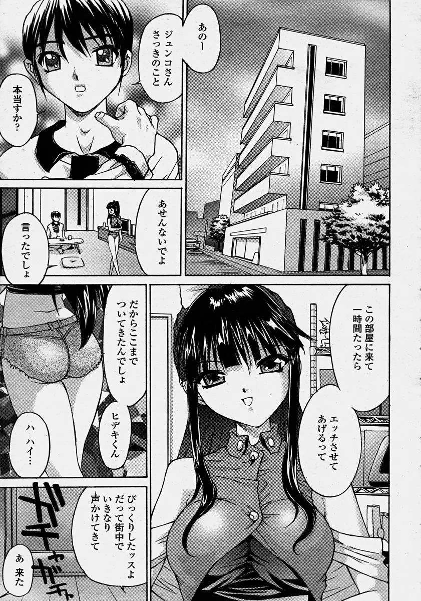 Page 311