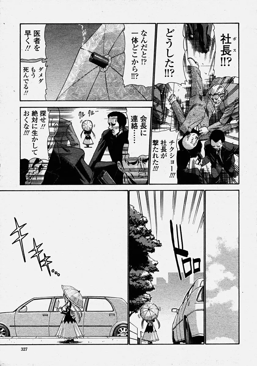 Page 329