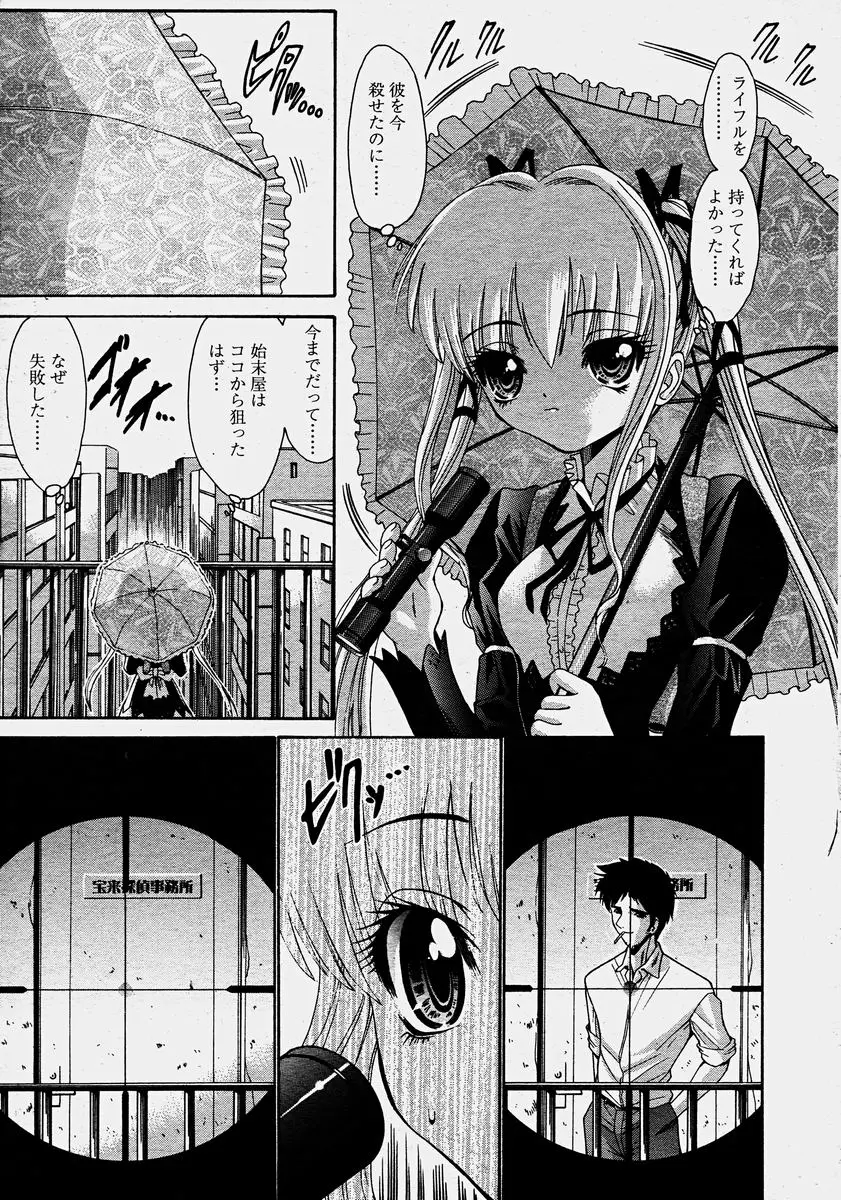 Page 349