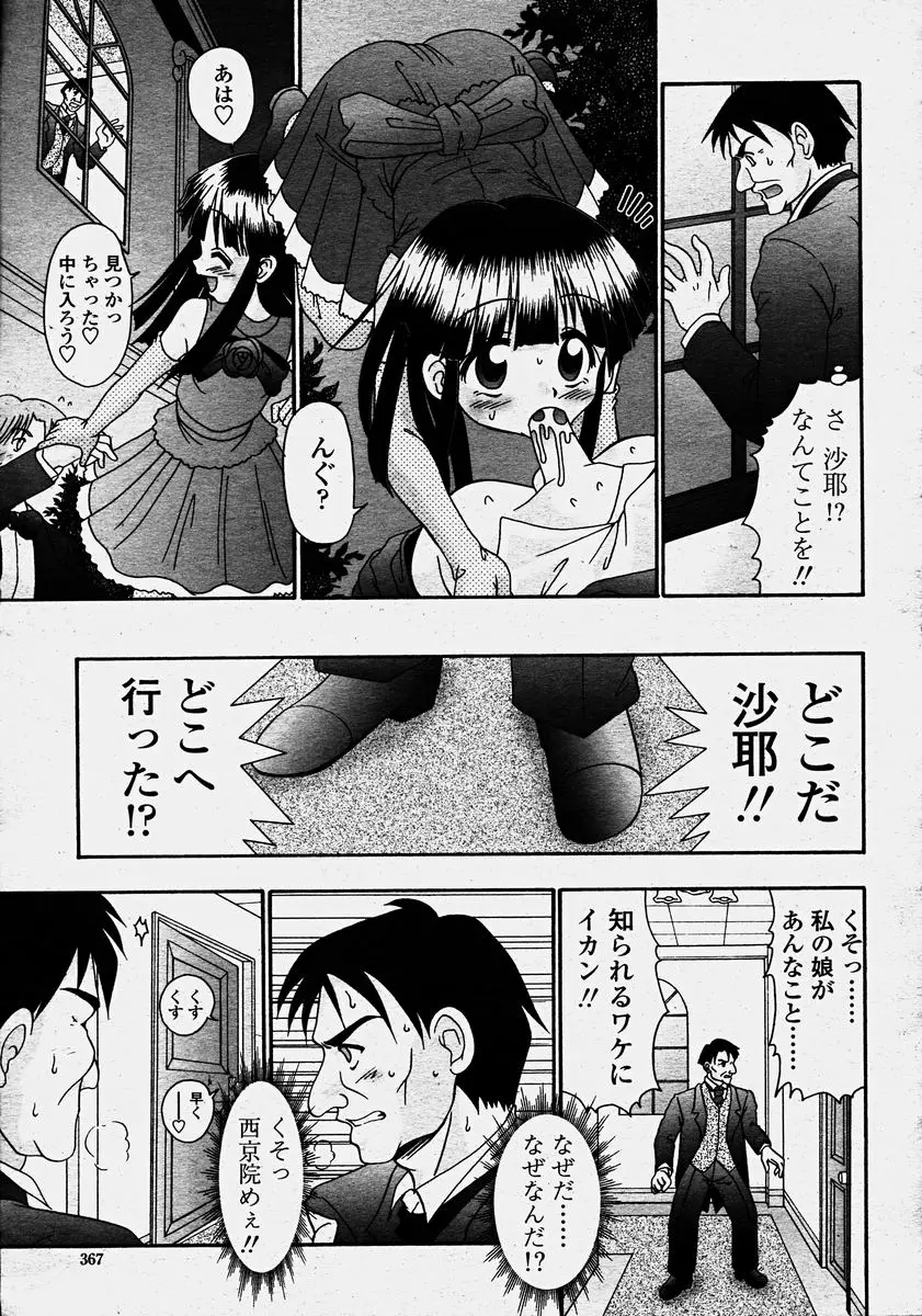 Page 369