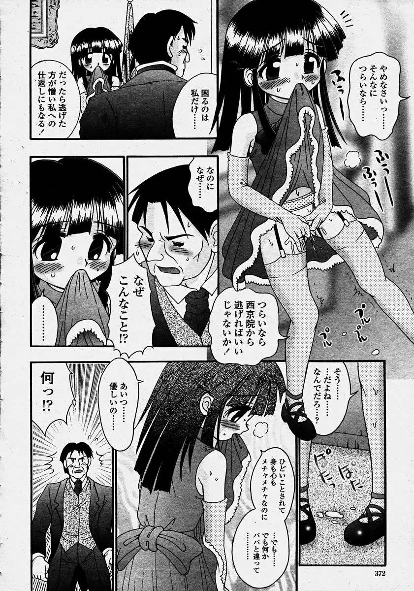Page 374