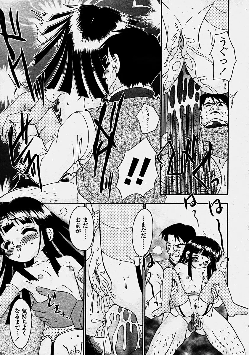 Page 381