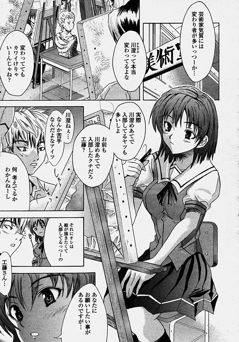 Page 387